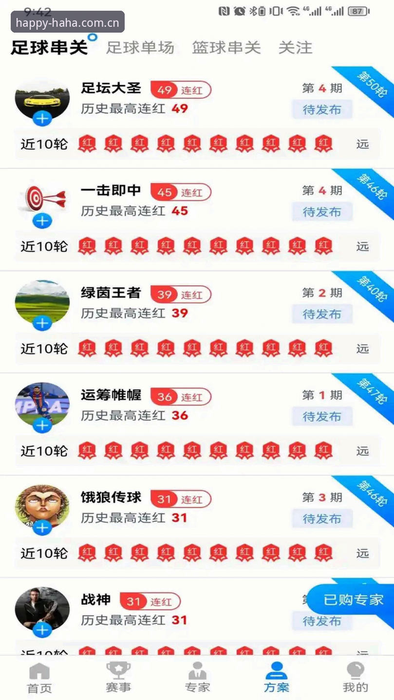 haha体育下载必备 haha体育平台最新动态:haha体育下载必备指南与v2.1.0版本体验全解析