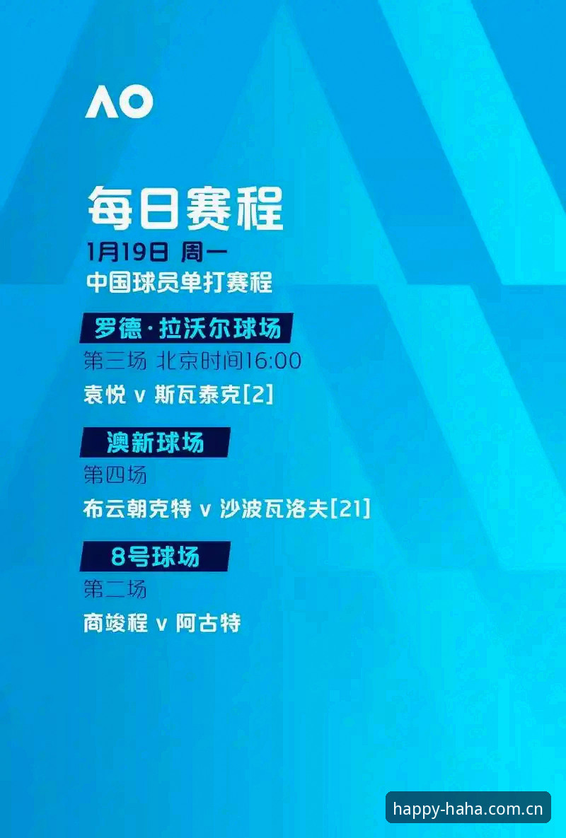 欧联杯决赛深度评测：埃梅里“欧联之王”五冠封神，haha体育平台观赛体验详解